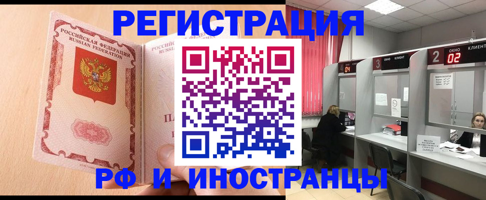регистрация в Ачинске