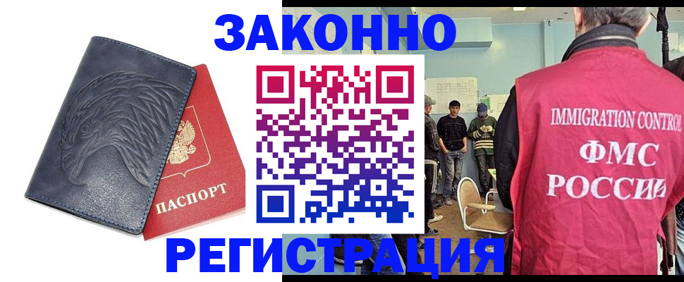 прописка паспорт в Ачинске