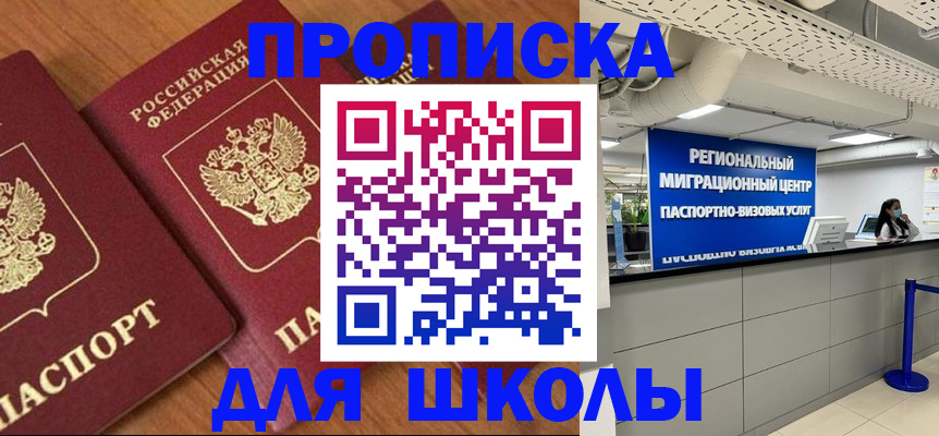 временная регистрация собственник в Ачинске