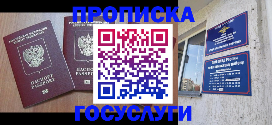 найти адрес прописки в Ачинске