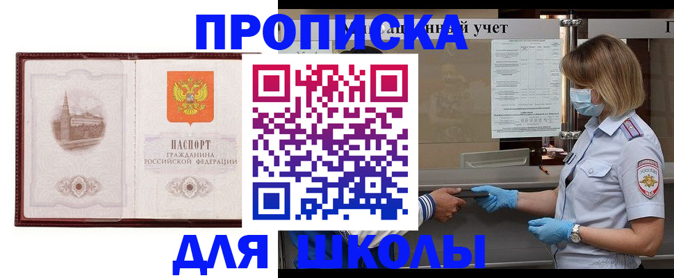 миграционный учет в Ачинске