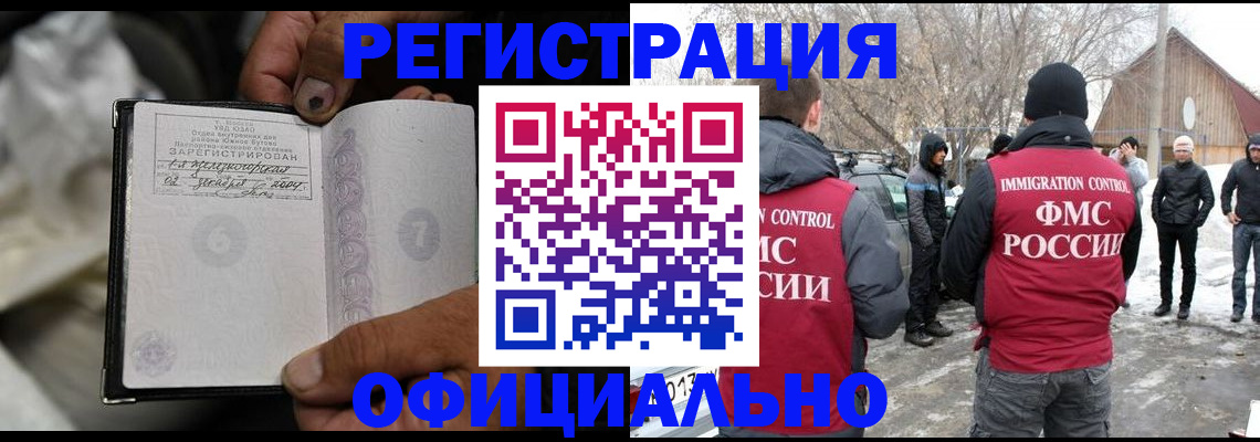 прописка для кредита в Ачинске